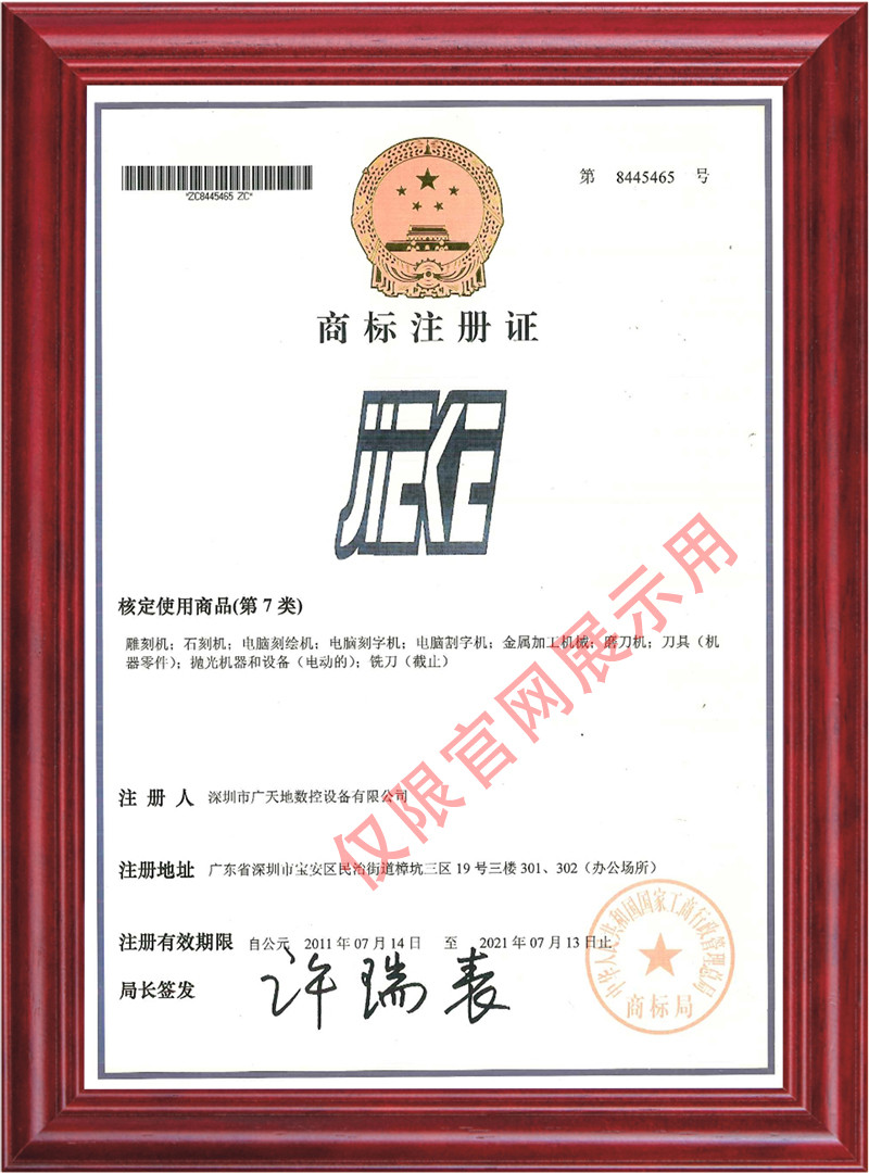 jieke商标证